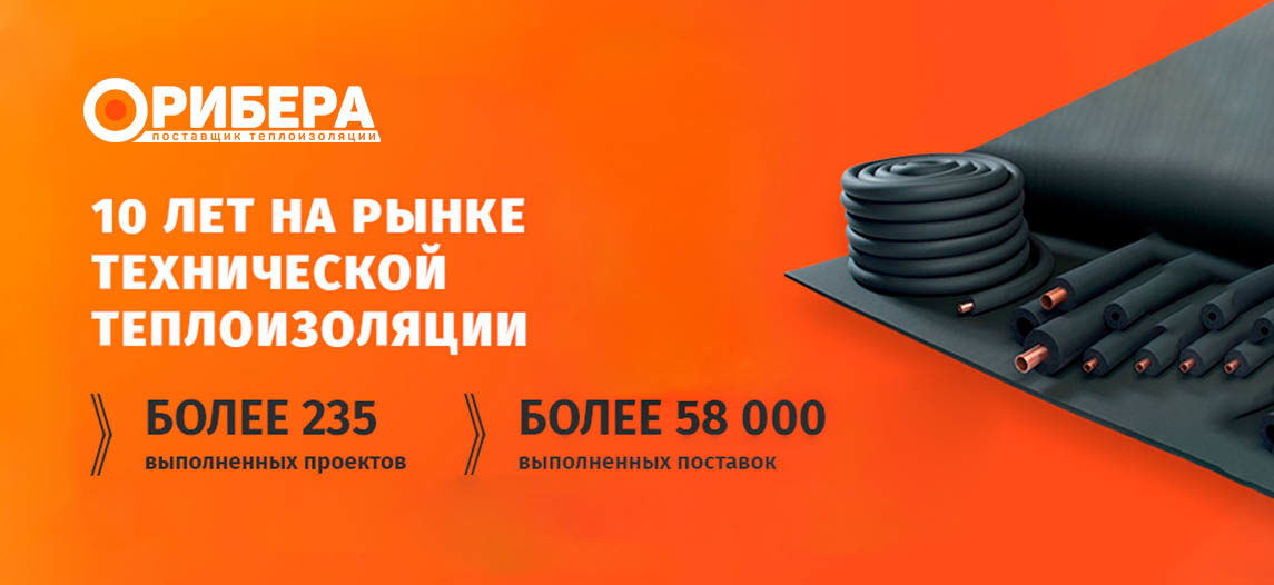 Сайт по продаже промышленной теплоизоляции k-flex